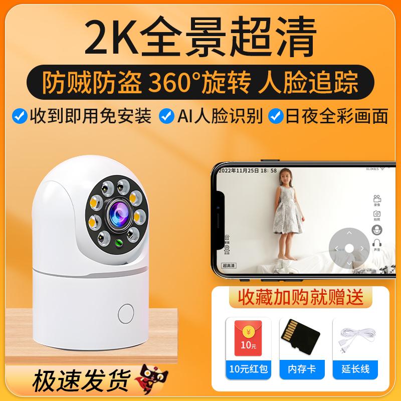 Camera không dây điện thoại di động màn hình từ xa trong nhà 360 độ không có góc chết wifi HD chụp ảnh ban đêm