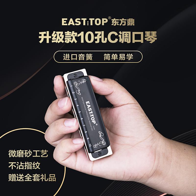 EASTTOP Dongfang Ding T008K blues dành cho người mới bắt đầu blues 10 lỗ nhập môn kèn harmonica 10 lỗ mô hình chơi chuyên nghiệp