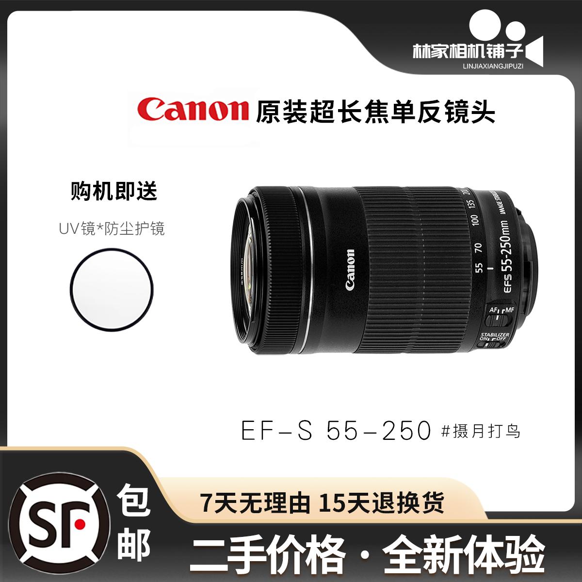 Canon 55-250 F4-5.6 là STM thế hệ cũ và nửa mắt zoom Máy ảnh từ xa