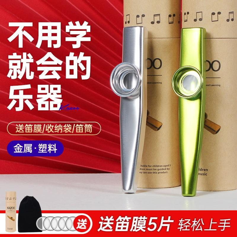 sáo kazoo metal kazoo sáo zuka đệm đàn ukulele chơi nhạc cụ thích hợp không cần học