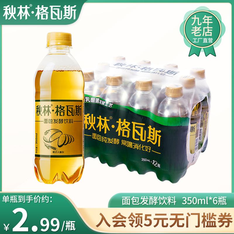 Nước giải khát có gas Qiuring bán trực tiếp chính thức soda có hương vị Nga 350ml * 12 chai