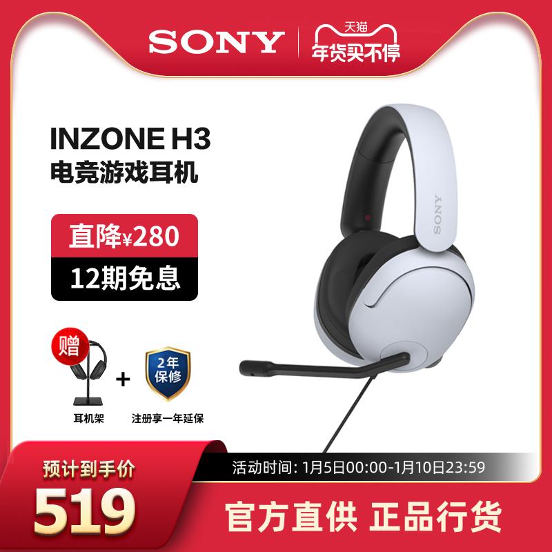 [12 vấn đề miễn lãi] Tai nghe chơi game có dây tai nghe Sony/Sony INZONE H3