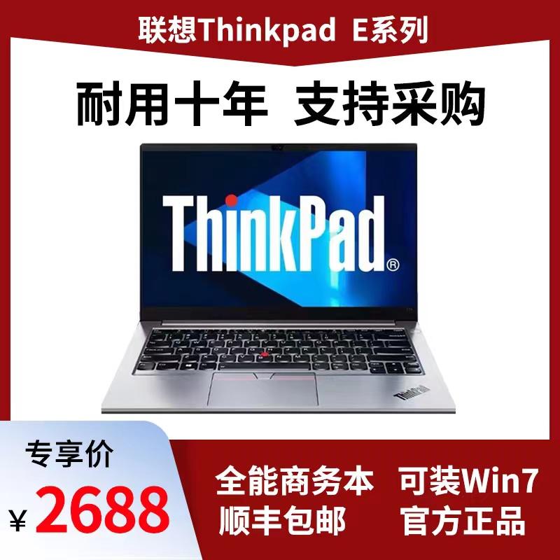 Lenovo ThinkPad E14/E15 Core Edition Sinh viên Kinh doanh Văn phòng E480 Máy tính xách tay Hỗ trợ Mua hàng