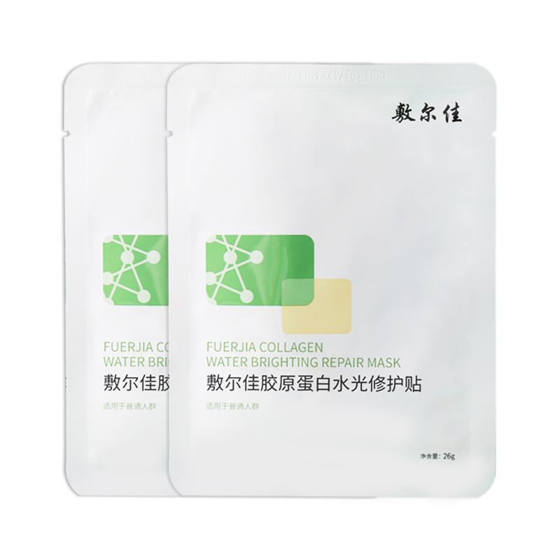 [Tmall Uxian] Fuljia Collagen Green Mask 2 miếng dưỡng ẩm và cấp nước cho da Mới