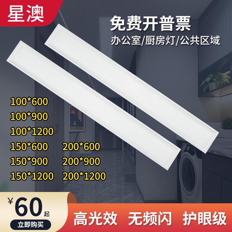 đèn led panel 100x150x1200 tấm thạch cao tích hợp đèn trần nhúng dây khóa lò xo