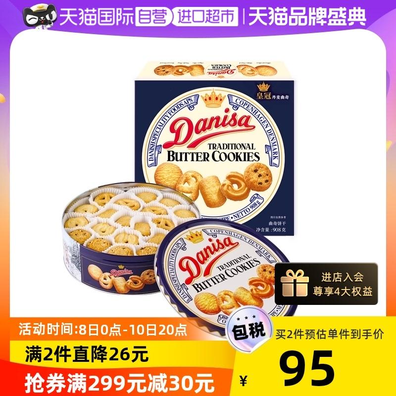 [Tự vận hành] Bánh Quy Đan Mạch Hộp Quà Bánh Quy Bơ Snacks Cookies Nhập Khẩu 908g