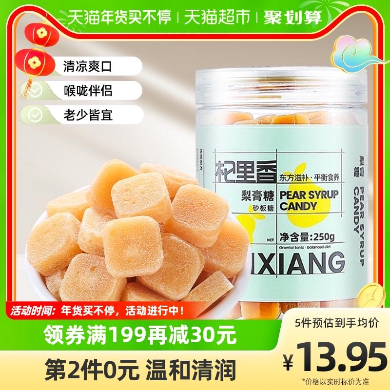 Đường kem lê Qilixiangqiu 250g kẹo mút thủ công đích thực không phải Laiyang, nước ngâm kem loquat fritillary Tứ Xuyên, nước ngâm đường