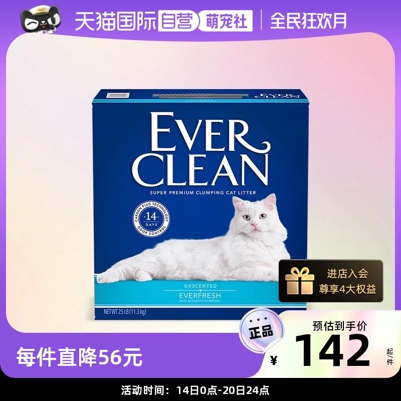 [Tự vận hành] Cát vệ sinh cho mèo Bentonite kim cương EverClean Platinum 25 lbs.