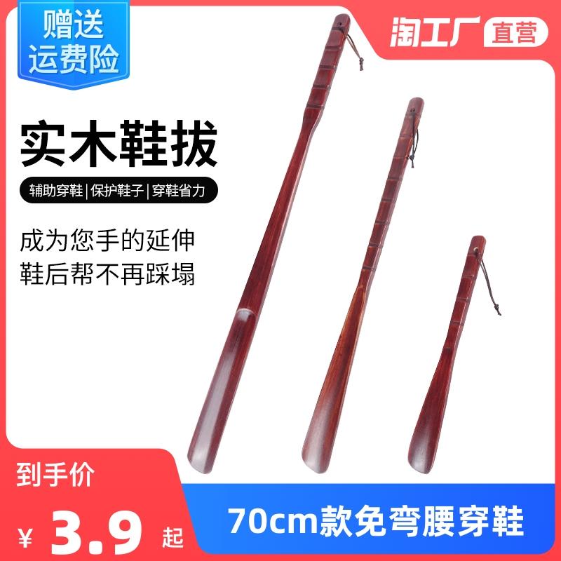 Máy đánh giày bằng gỗ nguyên khối tay cầm dài tại nhà kéo dài thời gian bơm giày nằm Máy đánh giày cầm tay phong cách Nhật Bản phụ nữ mang thai thiết bị nâng giày mang giày hiện vật