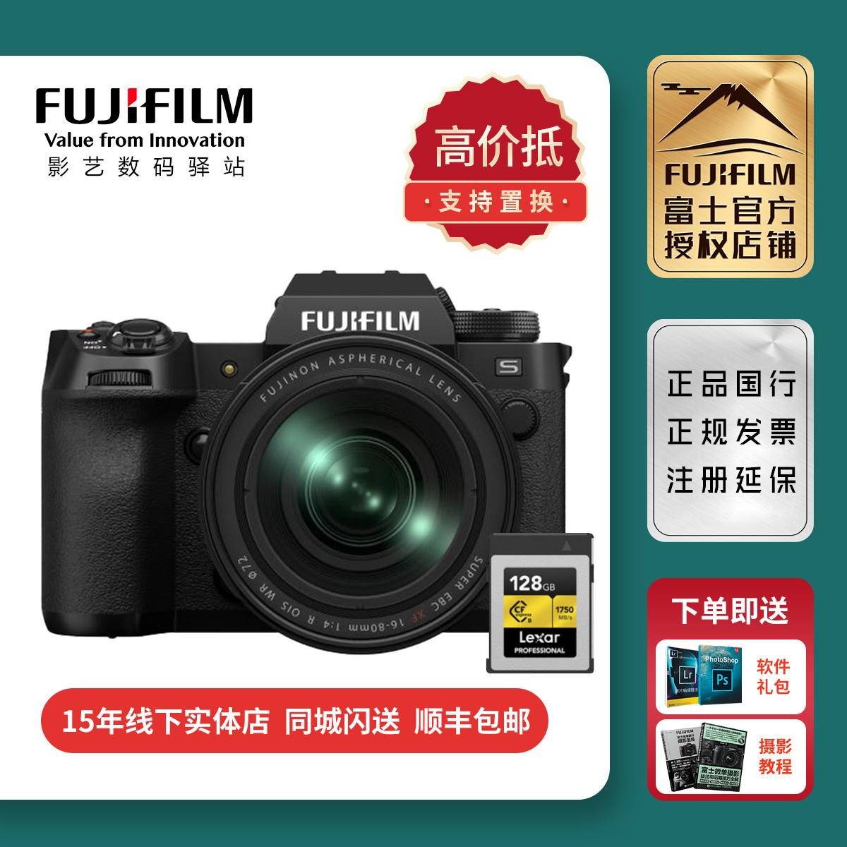 Giao Hàng Nhanh Tại Chỗ Fuji X-H2S Thân Máy 6K Video Độ Nét Cao Micro Ống Nhòm Camera Chống Rung Retro Camera XH2S Bộ Quà Tặng