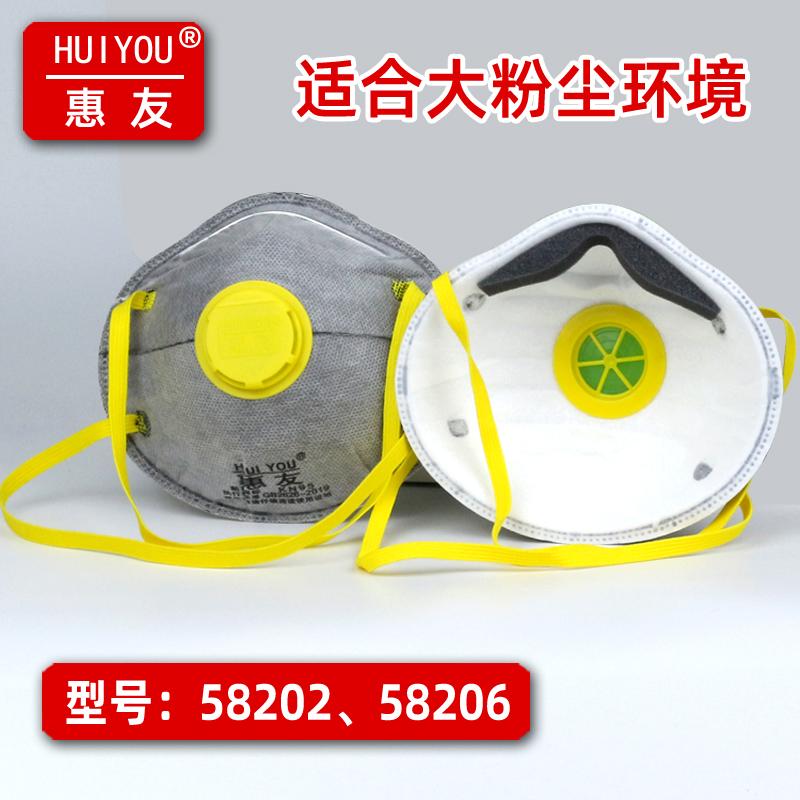 Huiyou cốc loại kn95 mặt nạ chống bụi chống bụi công nghiệp mài hiệu quả trang trí xẻ rãnh mỏ than chống bụi thoáng khí