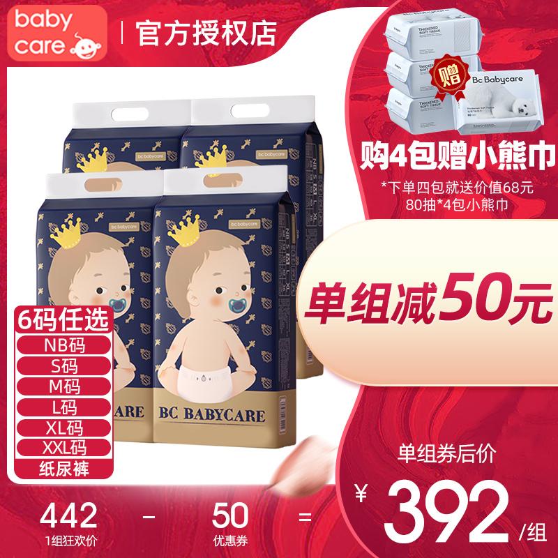 tã giấy babycare Royal Lion Kingdom S/M/L/XL/XXL*4 gói tã axit yếu thoáng khí thân thiện với da