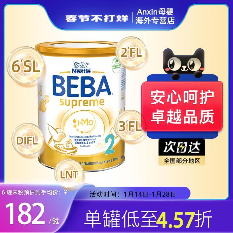 Sữa bột công thức Nestle dành cho trẻ sơ sinh BABE Supreme Edition Beba siêu cao cấp của Đức 2 phân đoạn 6-12 tháng 800g/lon