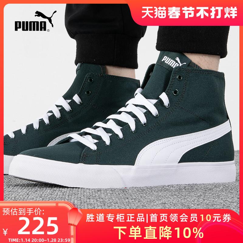 PUMA Hummer giày board giày vải nam giày nữ giày xuân thu 2022 giày thể thao mới đôi giày thường 373891