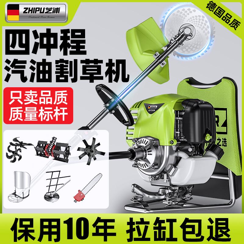 Máy cắt cỏ chạy xăng hộ gia đình nhỏ đa chức năng thu hoạch nông nghiệp ba lô động cơ bốn thì làm cỏ và làm cỏ hiện vật