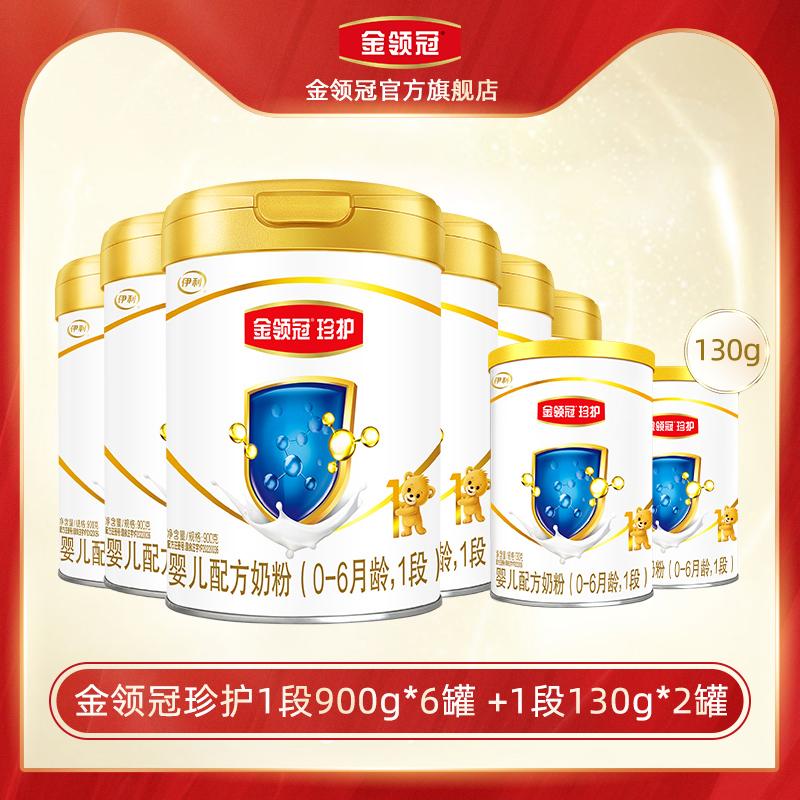 [Tiêu chuẩn quốc gia mới] Yili Jinling Guanzhen Bảo vệ sữa bột sơ sinh 1 giai đoạn 0-6 tháng 900g*6+130g*2