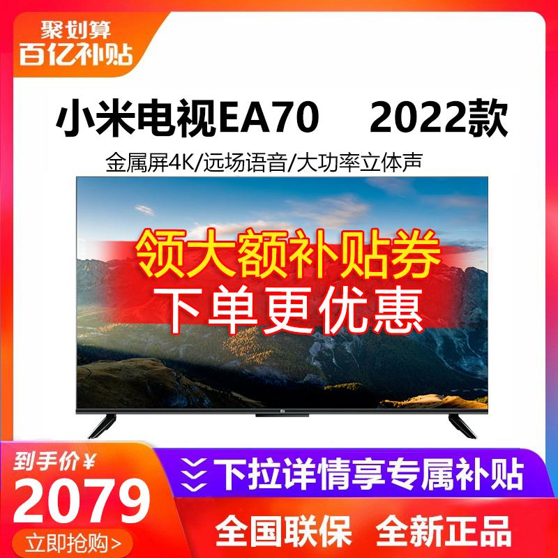 Millet TV EA70-inch 4K mạng thông minh độ phân giải cực cao TV màn hình phẳng LCD gia đình