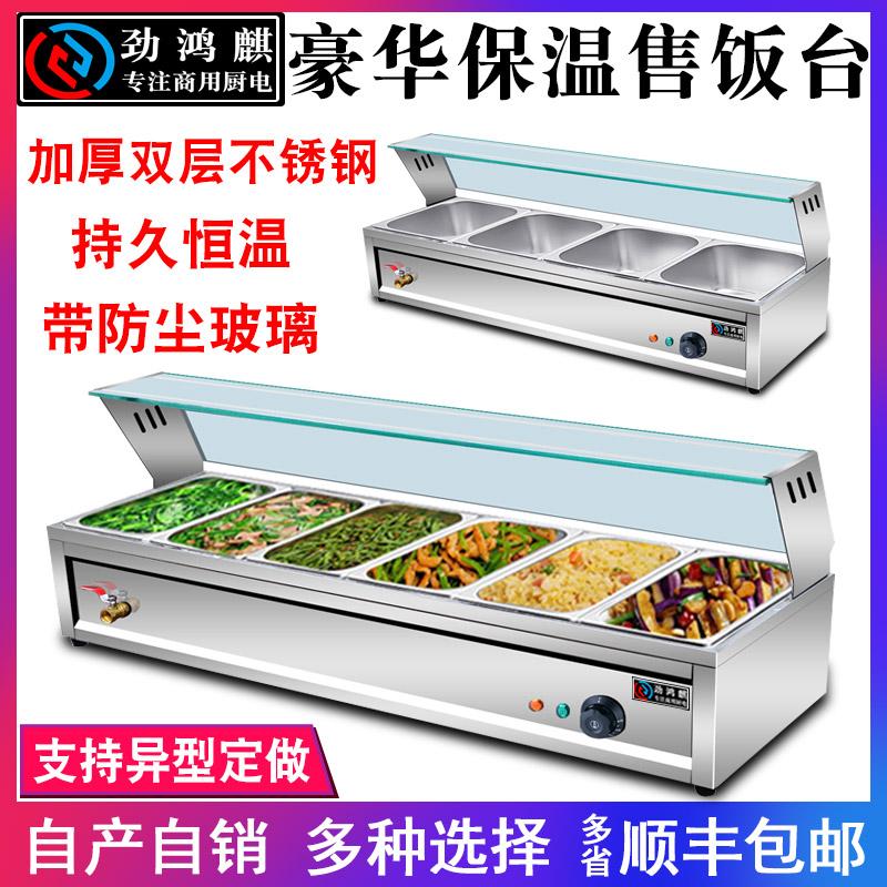 Bàn cách nhiệt thức ăn nhanh bàn sưởi ấm thương mại kiểu buffet món ăn nóng cách nhiệt súp bể bơi căng tin bàn bán thực phẩm nắp kính