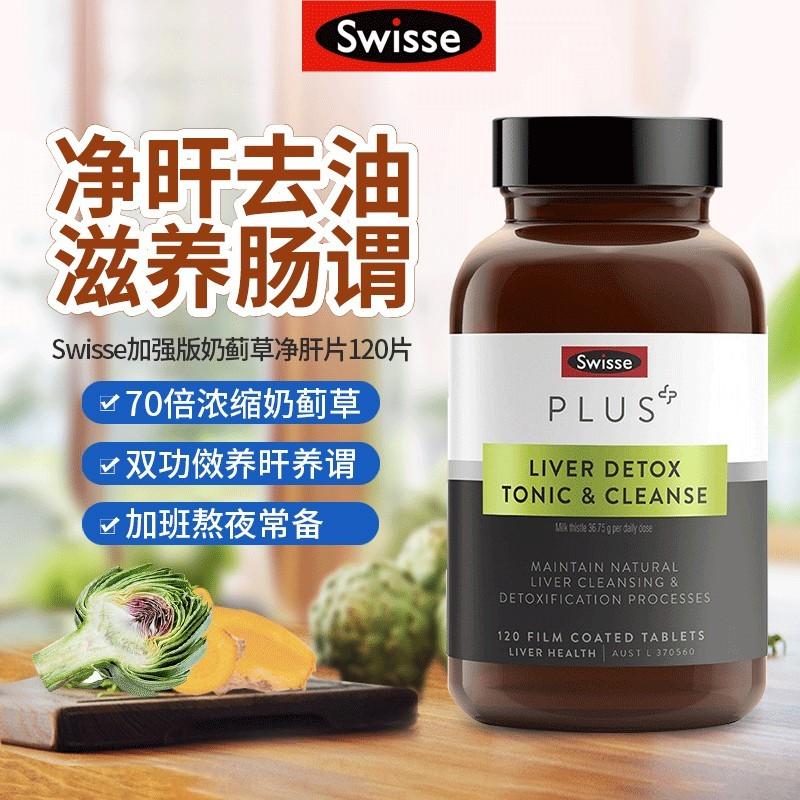 Úc Swisse Enhanced Milk Thistle Thảo Dược Bảo Vệ/Viên Gan Thức khuya và làm thêm giải tỏa nôn nao Thảo dược cô đặc 70 lần viên gan