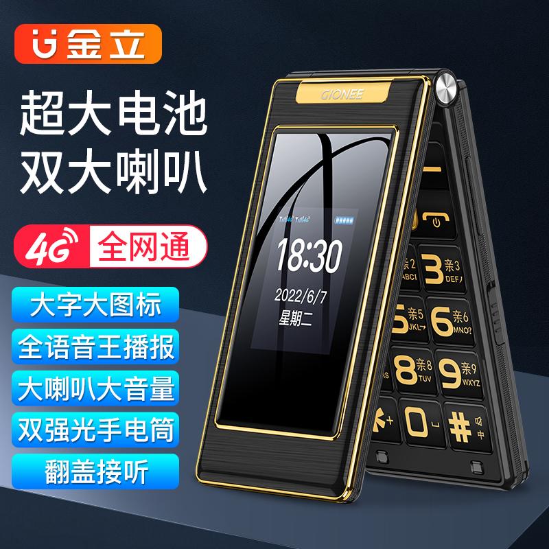 [Cửa hàng flagship chính thức] Gionee G69 điện thoại nắp gập 4G full Netcom màn hình kép Gionee G69 dành cho điện thoại di động của ông già Màn hình lớn và ký tự lớn sinh viên nam nữ công sở Nút chờ siêu dài không thông minh