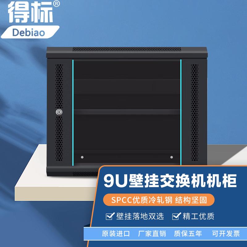 Trúng thầu tủ nhỏ treo tường 9u mạng gia đình công tắc dòng điện yếu Vỏ chính bộ định tuyến cao 0,5 mét GL5509