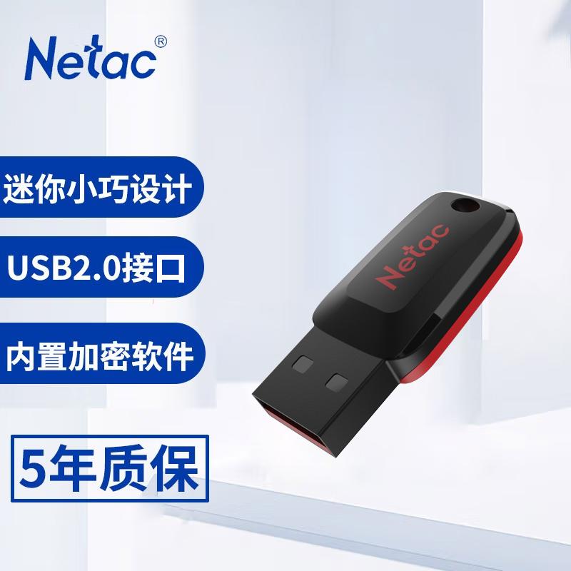 Đĩa U Netac 8G nhỏ mini U197 dung lượng nhỏ đấu thầu USB2.0 máy tính xe cưới USB ổ đĩa flash