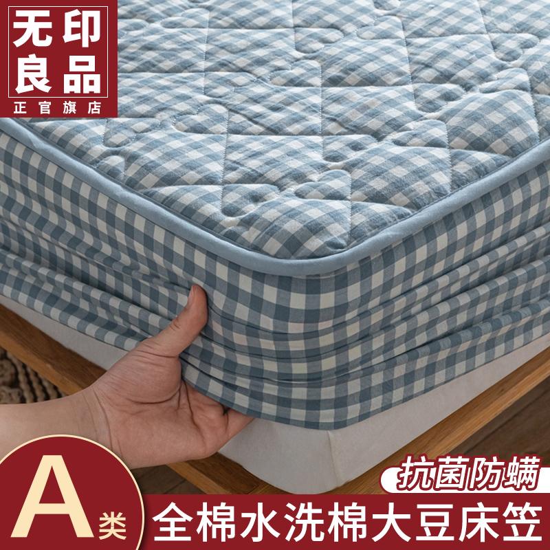 MUJI 2022 Mới Cotton Giường Túi Nệm Bông Giường Túi Trải Giường Tất Cả Các Mùa Đa Năng