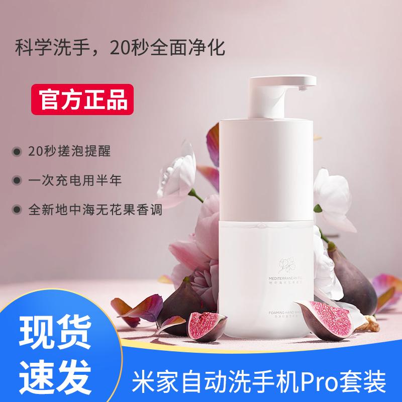 Xiaomi Mijia Tự Động Rửa Điện Thoại Pro Bộ Sạc Bọt Kháng Khuẩn Cảm Biến Thông Minh Xà Phòng Rửa Tay Máy Khử Trùng