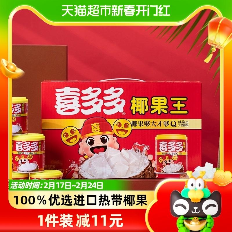 [Hộp quà] Dừa Kitado King Fruit đóng hộp 200g×15 lon nước đường, trái cây tươi miếng lớn, nguyên hộp