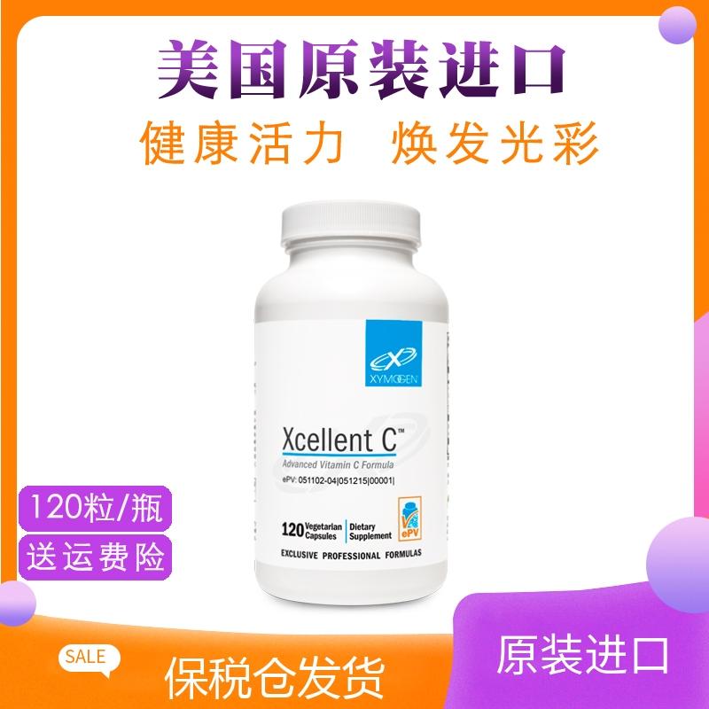 American nguyên bản Xymogen Saimo Vitamin C Vitamin C Vitamin C họ Capsule Xcel 1