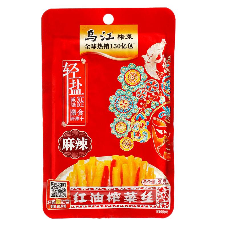 Mù tạt ngâm Wujiang Fuling 80g * 10 túi mù tạt tươi giòn cắt nhỏ gói nhỏ cho những bữa ăn ngon, dưa chua và các món ăn kèm