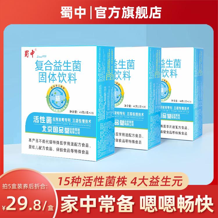 Shuzhong hợp chất men vi sinh dành cho người lớn đường tiêu hóa Phụ nữ trung niên và người già phụ nữ mang thai hoạt động bột đông khô prebiotic