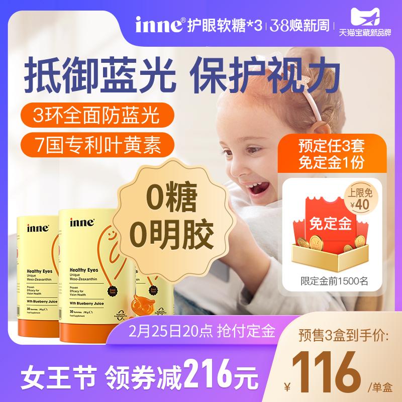 [Mua trước 38 hộp mua tối thiểu 3 hộp] Kẹo dẻo vitamin bảo vệ mắt lutein cho trẻ sơ sinh lutein dành cho trẻ sơ sinh