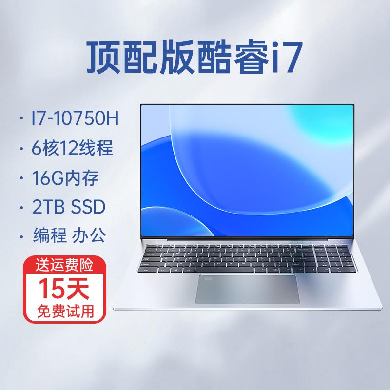 [2022 Intel+ Core i7] mỏng và nhẹ máy tính xách tay kim loại di động siêu mỏng văn phòng kinh doanh học tập thiết kế trò chơi cuốn sách cao với cô gái máy tính xách tay