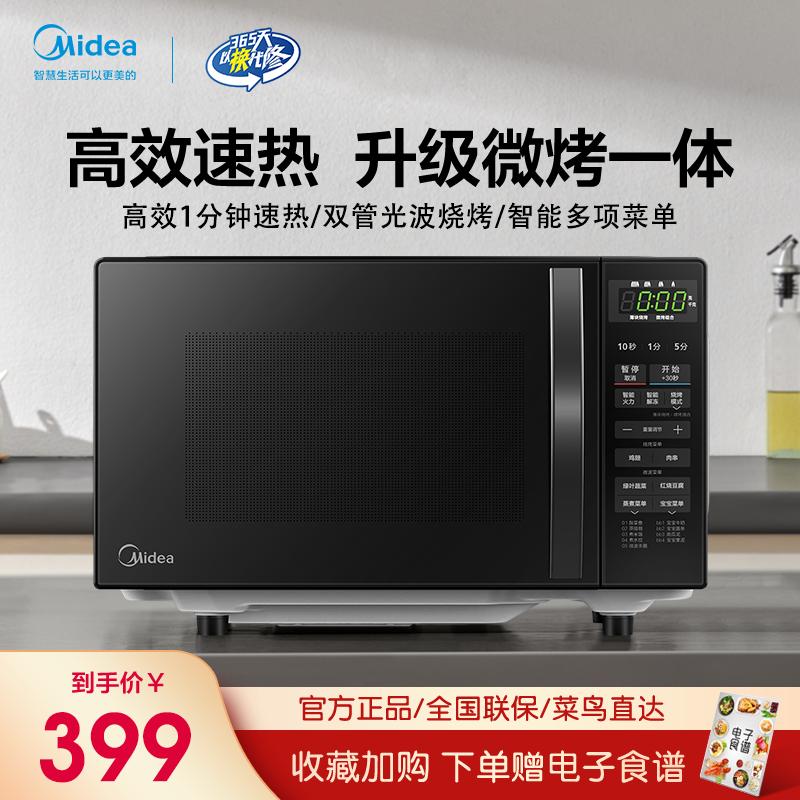 Lò Vi Sóng Midea Lò Nướng Gia Đình Micro-Hấp Nướng Tất Cả Làm Nóng Inverter Phẳng Sóng Nhẹ Lò Nướng Chính Thức