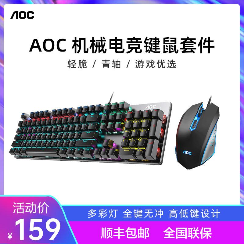 AOC Bàn Phím Cơ 104 Phím Xanh Trục Máy Tính Chơi Game Trò Chơi Đánh Máy Có Dây Chuột Phím Bộ Chuột