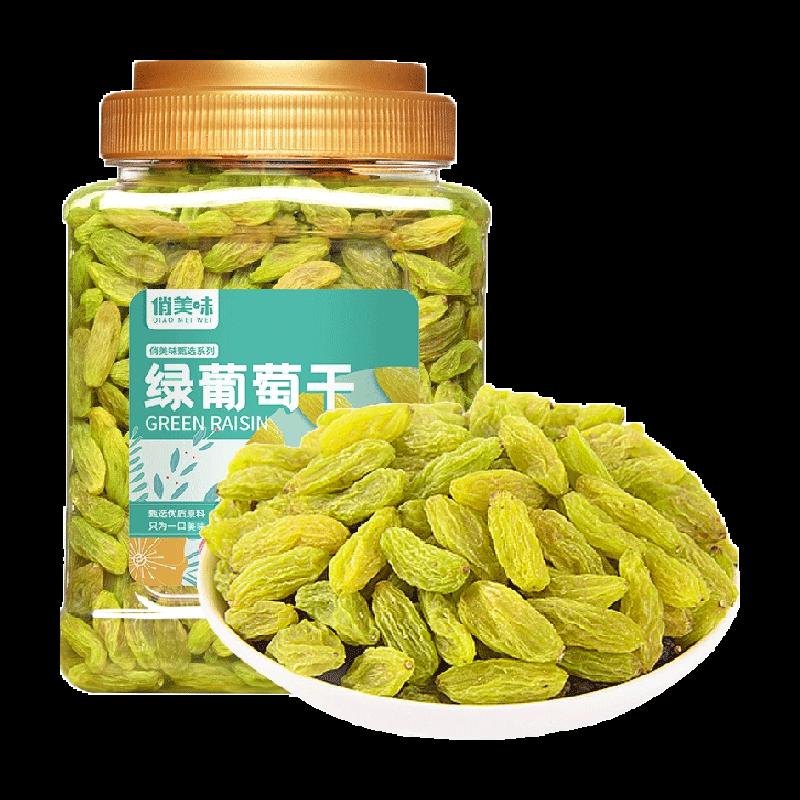 Nho khô xanh không hạt thơm ngon 500g Trái cây sấy khô đặc sản Tân Cương nho khô đóng hộp không siêu lớn không rửa