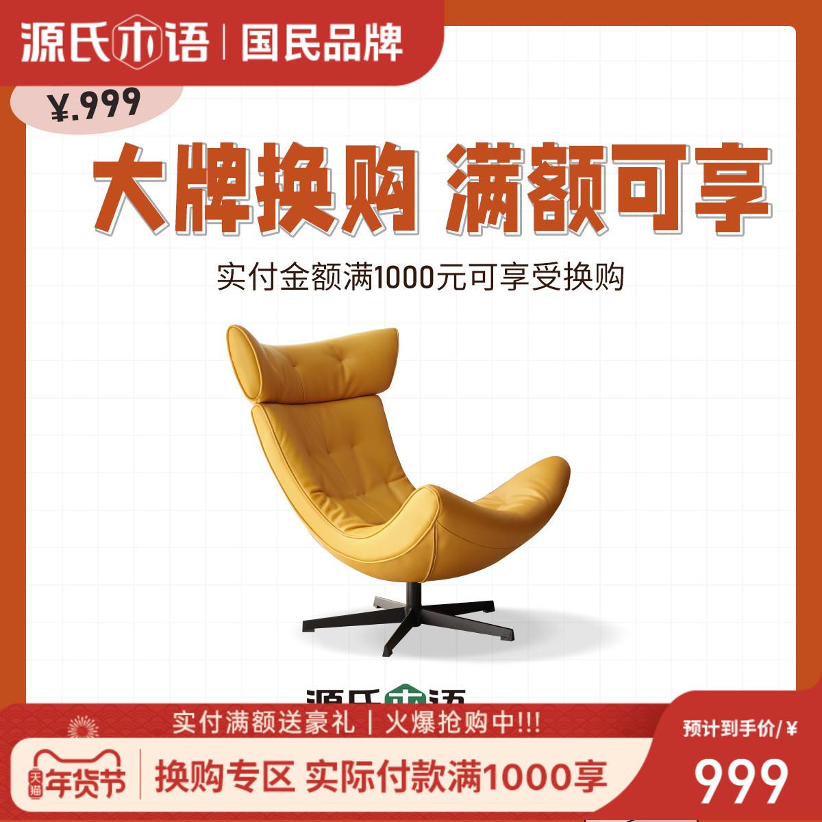 Genji gỗ ngôn ngữ ghế sofa vải căn hộ nhỏ đơn giản phòng khách ban công giản dị ghế lười có thể xoay sofa lười