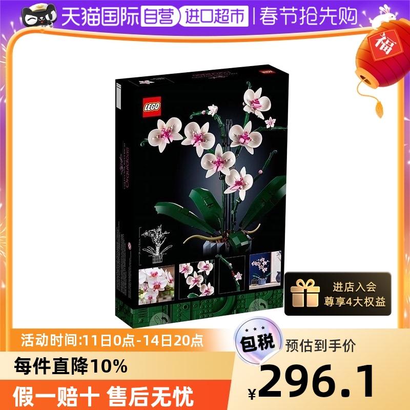 [Tự vận hành] LEGO 10311 Lego Orchid Building Block Flower Children's Collection Toy Gifts