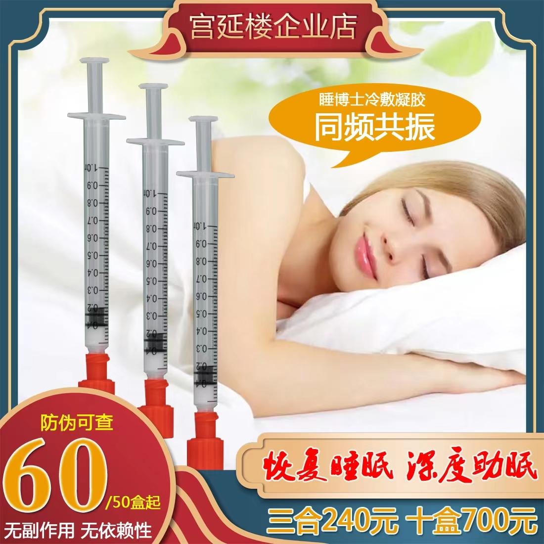 Gong Yanlou Blog ngủ lạnh Master Master lạnh táo melcoma trong Gel ngủ, lo lắng mất ngủ già, mơ ước ngủ, ngủ ngủ, ba nhánh