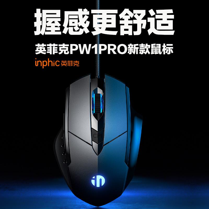 Anh Fick PW1 Chuột Có Dây Tắt Tiếng Cơ Game Macro Chơi Game Máy Tính Văn Phòng Nhà USB Máy Tính Để Bàn Ăn Thịt Gà