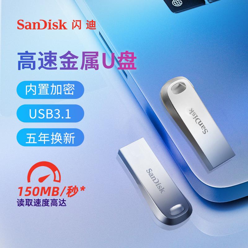 SanDisk chính thức đích thực hoàn toàn bằng kim loại 128g đĩa U được mã hóa dung lượng lớn USB3.1 máy tính Ổ đĩa flash USB tốc độ cao 64G cz74