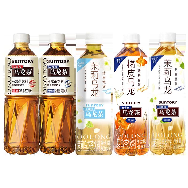 Trà ô long không đường Suntory 500ml*15 chai nguyên hộp hàng loạt giá đặc biệt nước uống ô long hoa nhài sơn chi 1.25