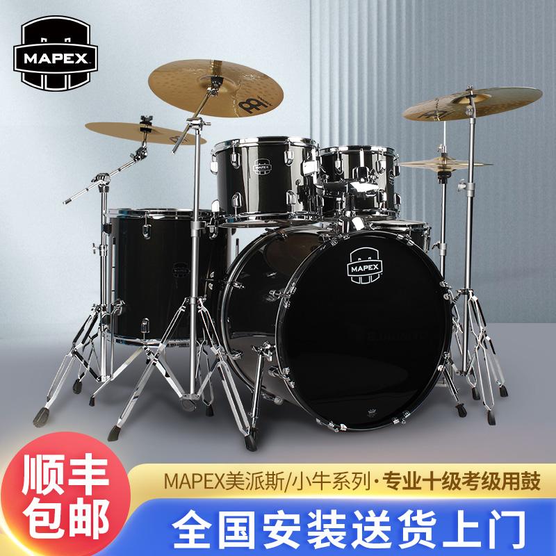 Đài Loan MAPEX Mavericks Mei Paisi Trống Người lớn Chuyên nghiệp Chơi Trống Jazz Trẻ em Người mới bắt đầu Bắt đầu