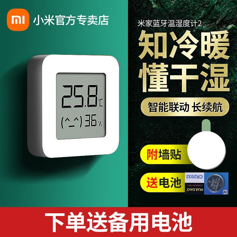 Máy đo nhiệt độ và độ ẩm điện tử Xiaomi Mijia 2 phòng ngủ hộ gia đình Bảng phát hiện cảm biến nhiệt độ và độ ẩm Bluetooth trong nhà chính xác