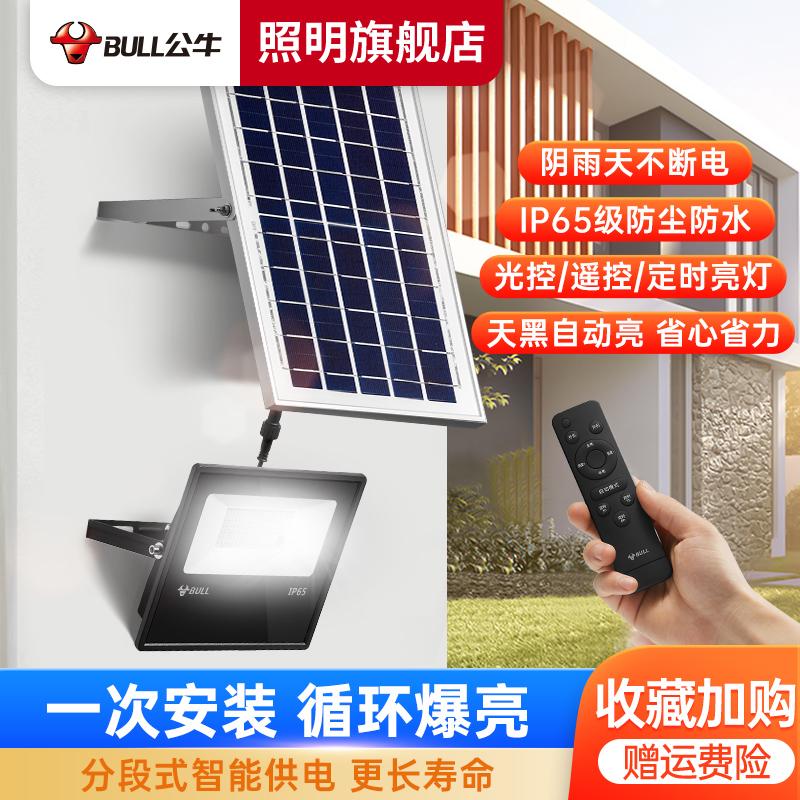 Bull Solar Đèn ngoài trời Đèn sân vườn Hộ gia đình Chiếu sáng ngoài trời siêu sáng Đèn chống nước Đèn đường ngoài trời Đèn năng lượng mặt trời