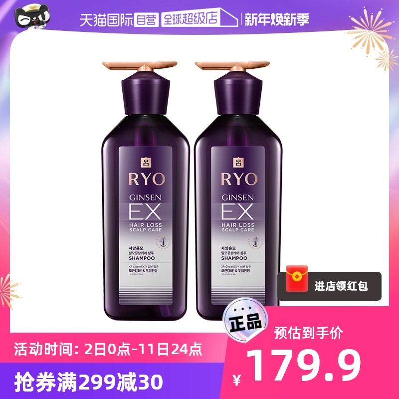 [Tự vận hành] Dầu gội chống rụng tóc nhập khẩu Hàn Quốc RYO/LV 400ml * 2 không chứa silicone, nuôi dưỡng, làm cứng và kiểm soát dầu