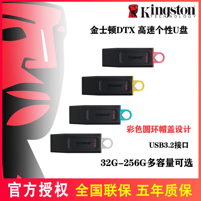 KingstonDTX 32G 64G 128G 256G USB3.2 máy tính văn phòng sinh viên hệ thống ổ đĩa flash 64gổ đĩa flash USB