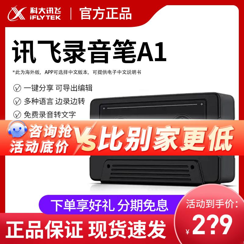 Máy ghi âm HKUST iFlytek Máy ghi âm hội nghị khử tiếng ồn độ phân giải cao chuyên nghiệp chuyển giọng nói thành văn bản A1