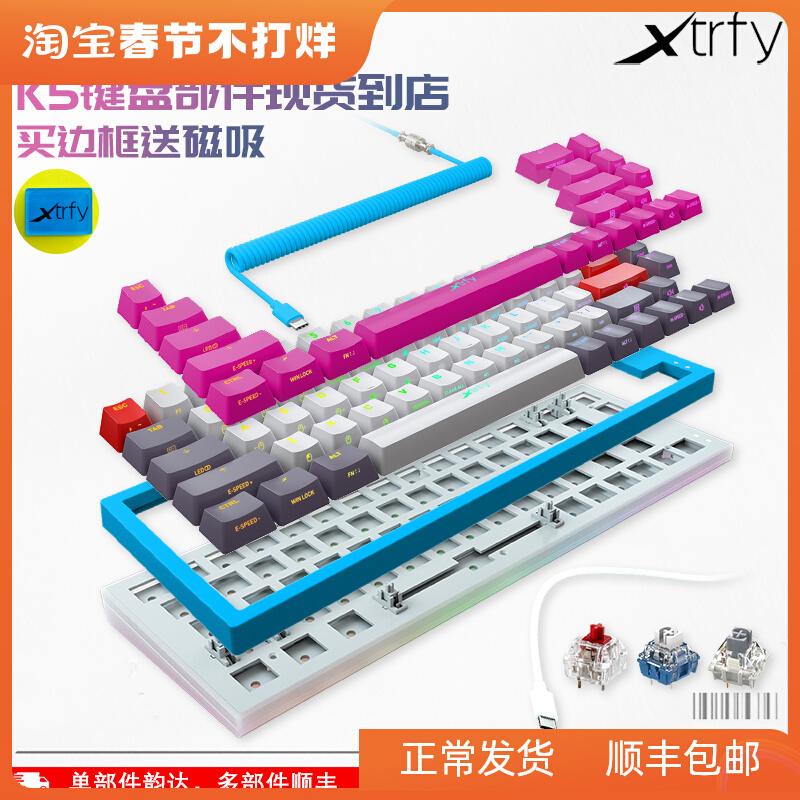 [Chính hãng chính thức] Bộ khung bàn phím tùy chỉnh XtrfyK5 BASE Cáp keycap khung cơ sở